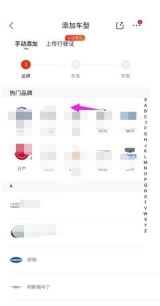 京东怎么添加京东车管家_京东添加京东车管家教程