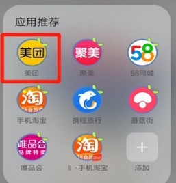 美团打赏骑手红包方法介绍