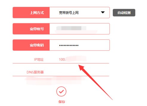 比特彗星端口阻塞亮黄灯的处理操作详解