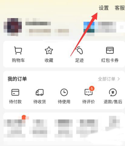美团乐园在哪开启消息免打扰_美团乐园开启消息免打扰的方法