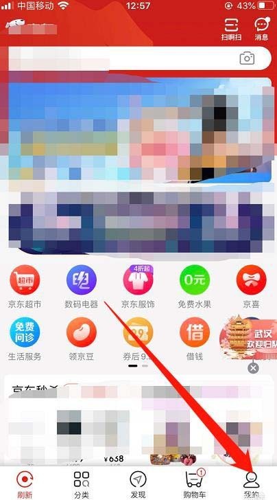 京东怎么查看晒单奖励规则_京东查看晒单奖励规则的步骤一览