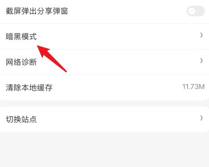 京东怎么关闭跟随系统自动打开暗黑模式_京东关闭自动打开黑暗模式教程