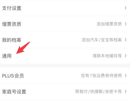 京东怎么关闭跟随系统自动打开暗黑模式_京东关闭自动打开黑暗模式教程