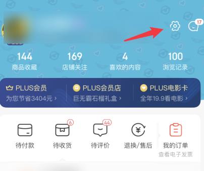 京东怎么关闭跟随系统自动打开暗黑模式_京东关闭自动打开黑暗模式教程