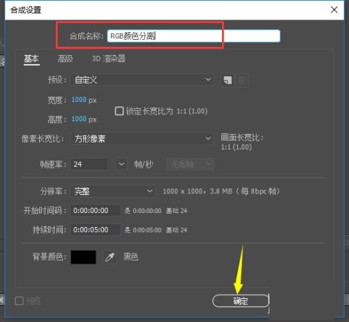 AE怎么给文字添加RGB颜色分离效果_AE给文字添加RGB颜色分离效果教程