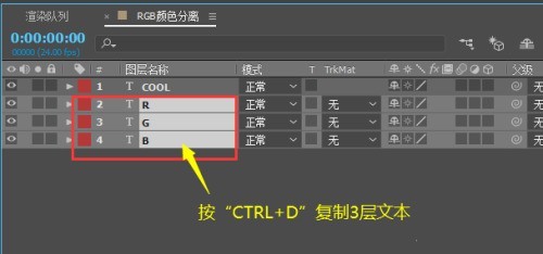 AE怎么给文字添加RGB颜色分离效果_AE给文字添加RGB颜色分离效果教程