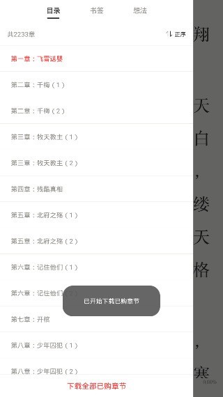 京东读书怎么下载到本地_京东读书下载到本地的方法