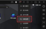 雷电模拟器挂机一会会卡住不动怎么办_雷电模拟器挂机一会会卡住不动的解决方法