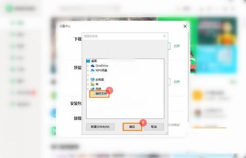 联想软件商店怎么更改下载目录 联想软件商店更改下载目录的方法