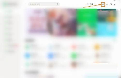 联想软件商店怎么更改下载目录 联想软件商店更改下载目录的方法