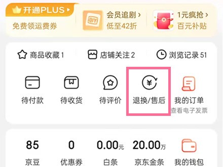 京东怎么撤销退款申请_京东取消退款申请方法