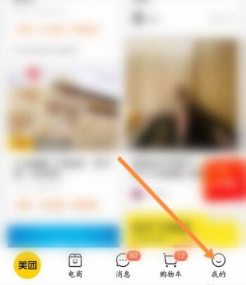 美团怎么绑定美团卡_美团绑定美团卡操作步骤