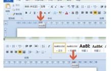 word2010页边距设置的操作教程