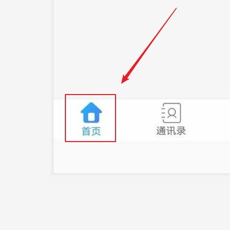 云视讯怎么加入会议_云视讯加入会议教程