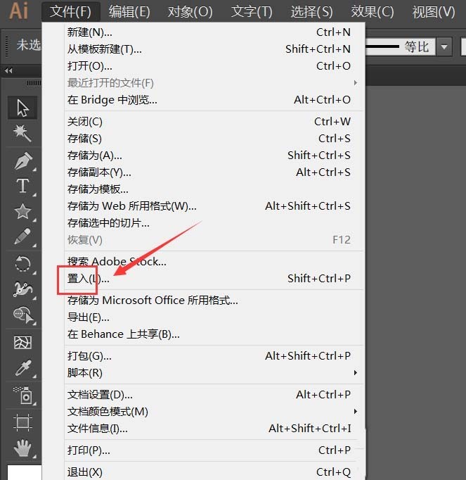 Adobe Illustrator CS6给图片作出手绘素描效果的图文方法