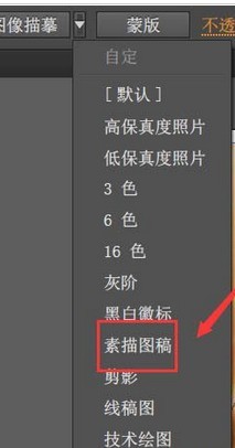 Adobe Illustrator CS6给图片作出手绘素描效果的图文方法