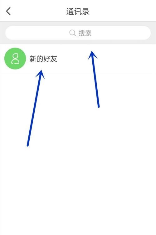 智慧树怎么添加好友_智慧树添加好友教程