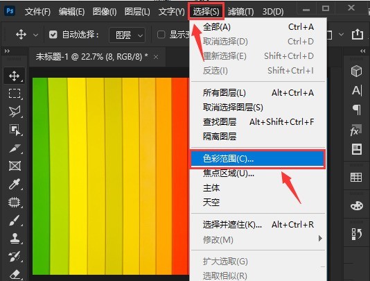 ps怎么删除不要的图片颜色_ps去除指定颜色教程分享