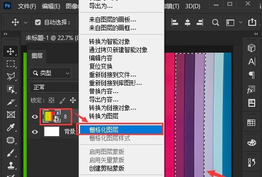 ps怎么删除不要的图片颜色_ps去除指定颜色教程分享