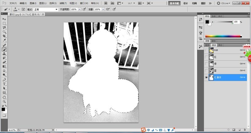 Adobe Photoshop CS2怎么抠图 Adobe Photoshop CS2抠图方法