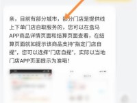盒马自提怎么操作_盒马设置下单门店自提教程