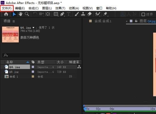 AE怎么设置全选_AE设置全选操作教程