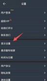 翻页时钟怎么设置显示秒_翻页时钟设置显示秒方法教程