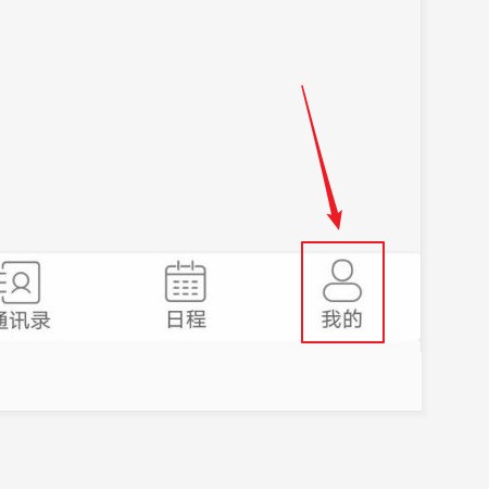 云视讯怎么修改名字_云视讯修改名字教程