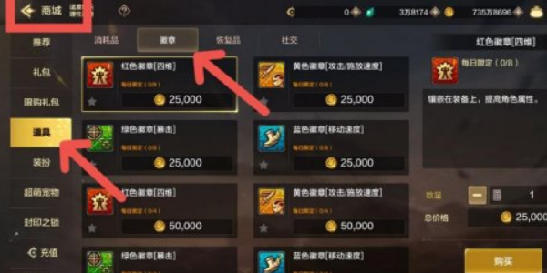 《地下城与勇士:起源》选择合适的徽章攻略