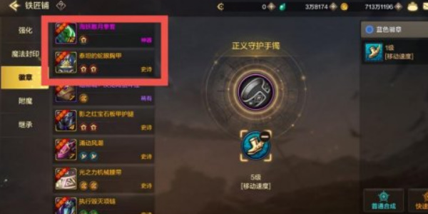 《地下城与勇士:起源》选择合适的徽章攻略