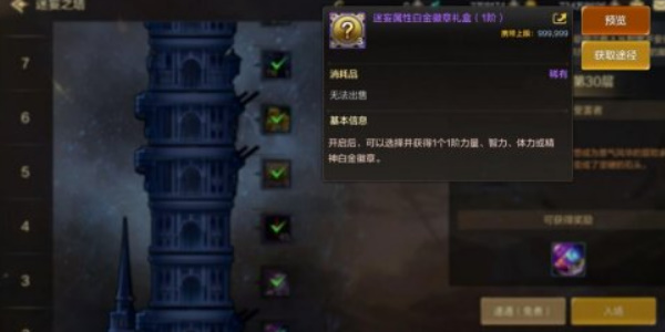 《地下城与勇士:起源》选择合适的徽章攻略