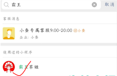 微信怎么参加霸王茶姬免单活动