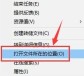 驱动人生怎么关闭广告弹窗 驱动人生关闭广告弹窗的方法
