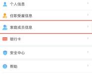 个人所得税怎么添加家庭成员信息_个人所得税添加家庭成员信息的方法
