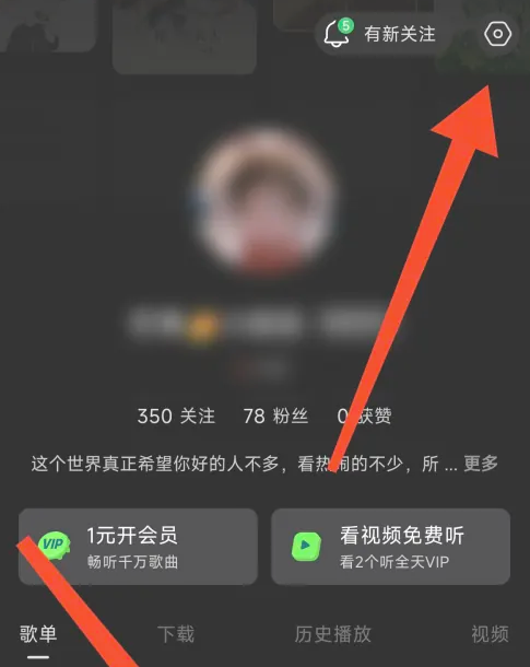 汽水音乐会员怎么开通