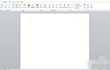 word2010怎样插入表格的操作教程