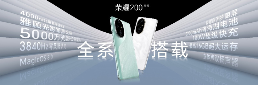 荣耀赵明:友商都会跟进荣耀 AI,坚持长期主义自主研发