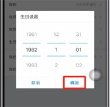 唯品会中设置生日的简单方法
