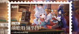 《原神》4.7更新内容有什么