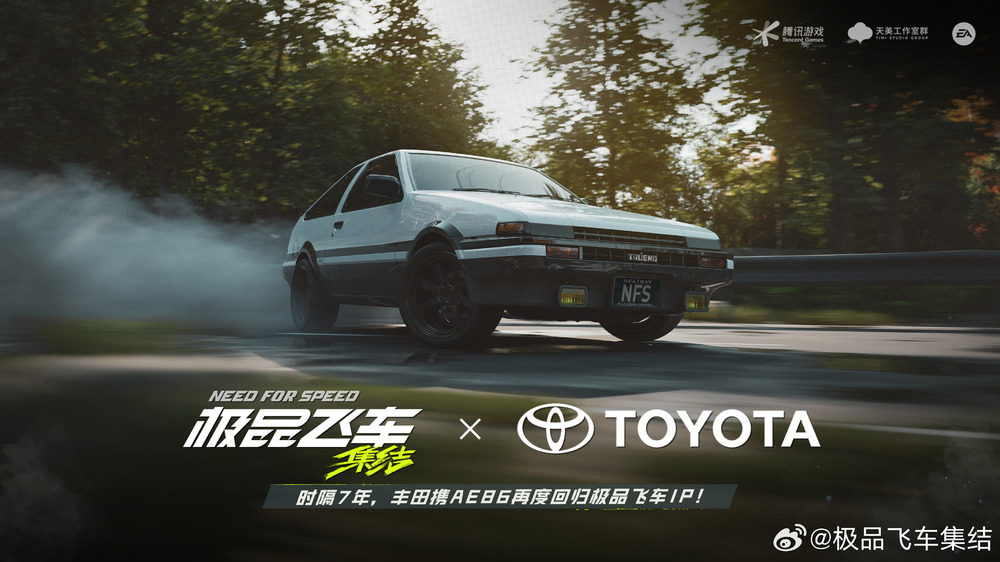 腾讯首款开放世界赛车手游《极品飞车：集结》7 月上线