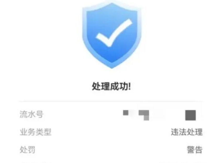 交管12123怎么看视频免罚?-交管12123看视频免罚的操作流程?