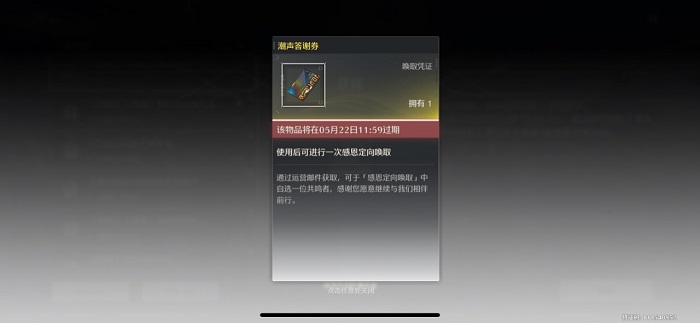 鸣潮自选五星角色怎么领取 鸣潮自选五星角色领取方法