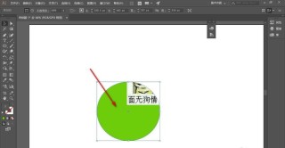 ai创建剪贴蒙版后没有颜色怎么解决_ai创建剪贴蒙版后没有颜色解决办法