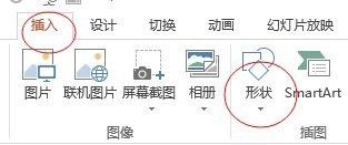 ppt2013添加波纹窗帘式题头的详细方法