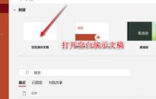 使用PPT制作PNG格式透明图形素材的详细步骤