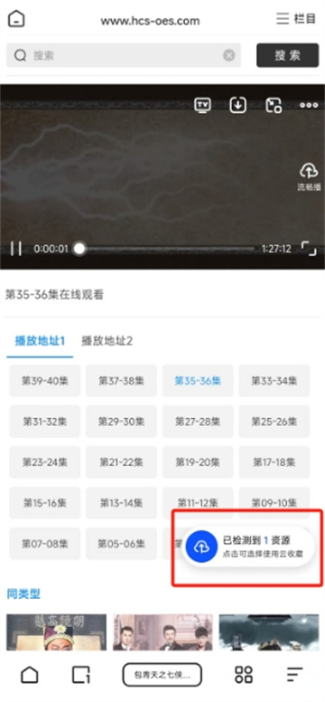 夸克网盘云收藏有什么用_夸克网盘云收藏使用步骤一览