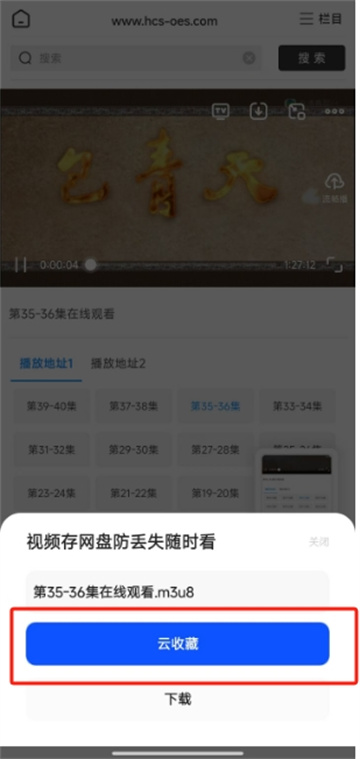 夸克网盘云收藏有什么用_夸克网盘云收藏使用步骤一览