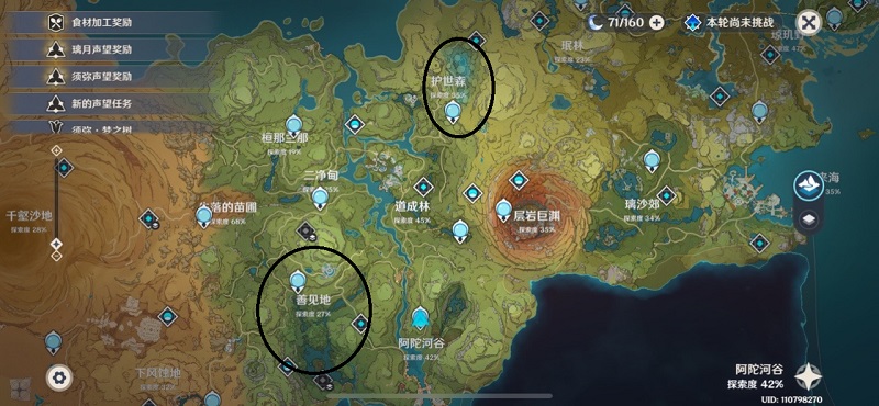 原神善见地位护世森位置在哪 原神善见地位护世森位置一览