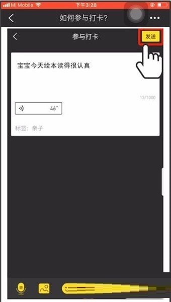 晓黑板怎么打卡_晓黑板打卡方法
