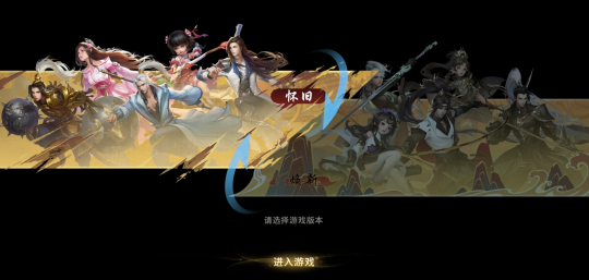 重回2017年经典版本！《新剑侠情缘》“剑侠怀旧版”曝光，已开放预约